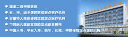 家门口看北京专家！北京同仁医院知名专家张娜主任7月6日亲临我院会诊！